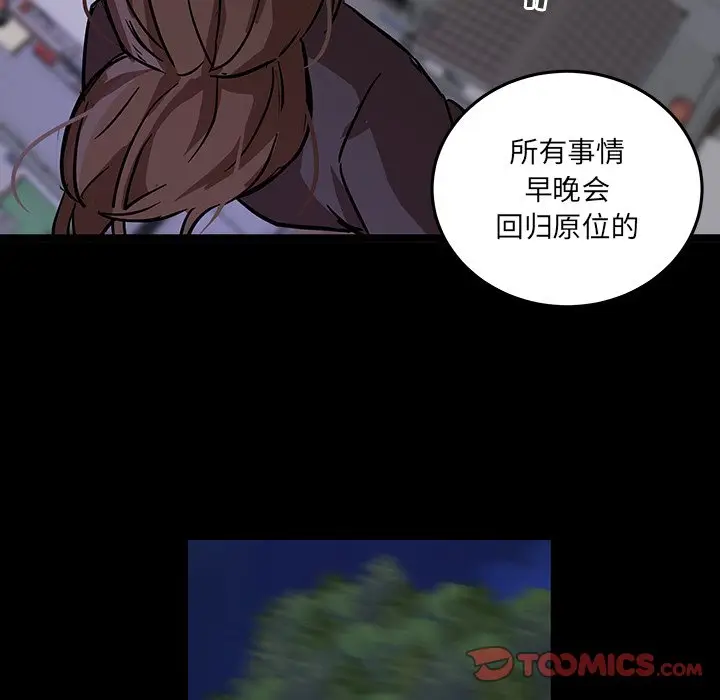 虎伴日月神[顶通]韩漫全集-第 53 话无删减无遮挡章节图片 