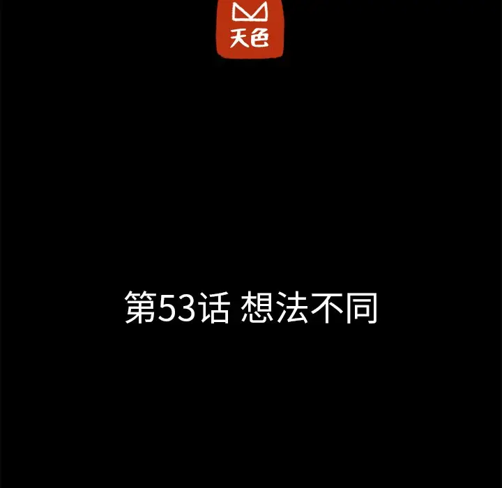 虎伴日月神[顶通]韩漫全集-第 53 话无删减无遮挡章节图片 