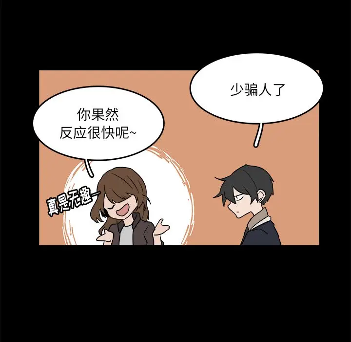 虎伴日月神[顶通]韩漫全集-第 53 话无删减无遮挡章节图片 