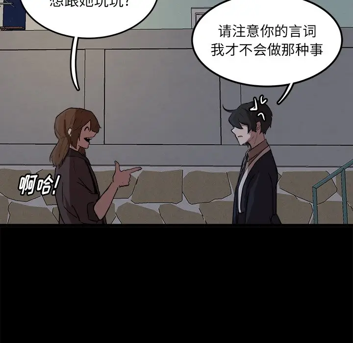 虎伴日月神[顶通]韩漫全集-第 53 话无删减无遮挡章节图片 
