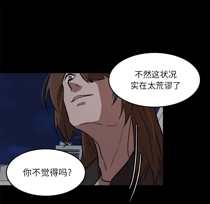 虎伴日月神[顶通]韩漫全集-第 53 话无删减无遮挡章节图片 