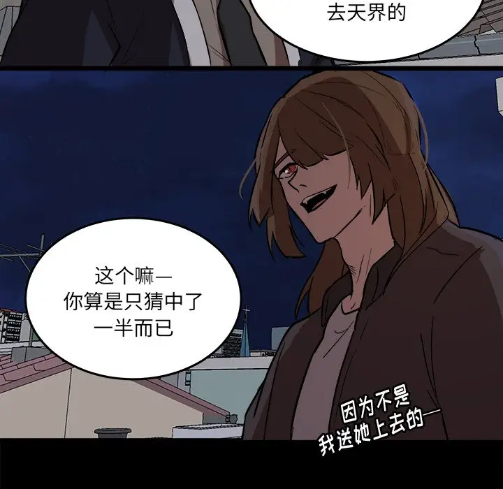 虎伴日月神[顶通]韩漫全集-第 53 话无删减无遮挡章节图片 