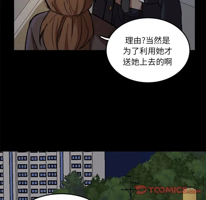 虎伴日月神[顶通]韩漫全集-第 53 话无删减无遮挡章节图片 