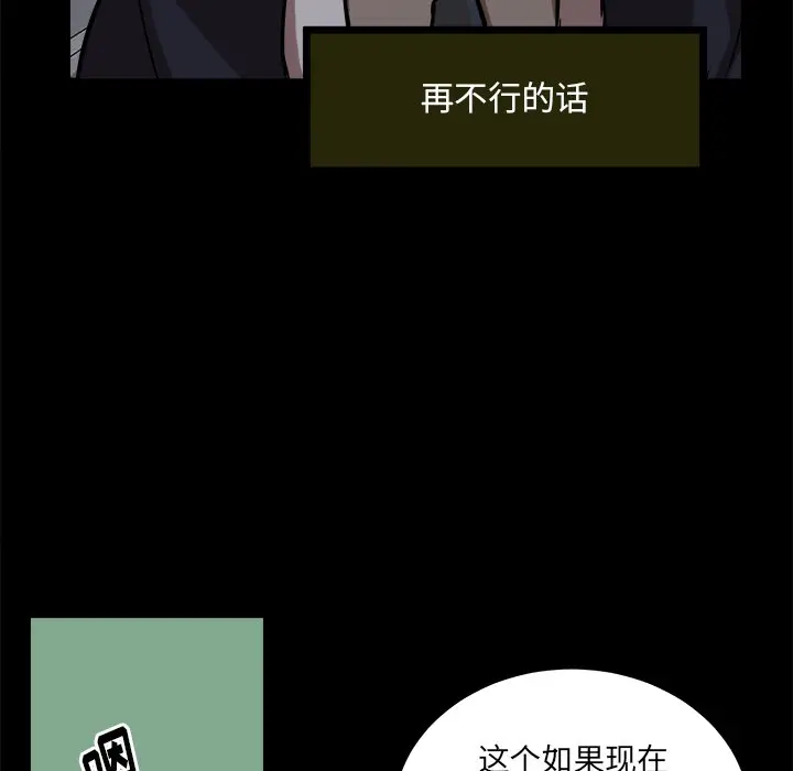 虎伴日月神[顶通]韩漫全集-第 53 话无删减无遮挡章节图片 