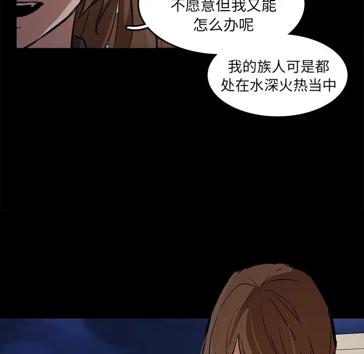 虎伴日月神[顶通]韩漫全集-第 53 话无删减无遮挡章节图片 