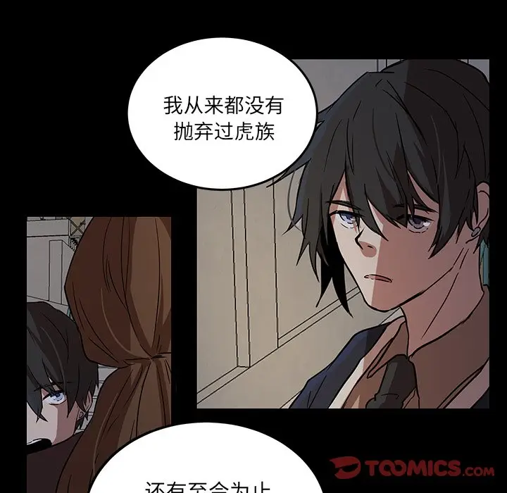 虎伴日月神[顶通]韩漫全集-第 53 话无删减无遮挡章节图片 