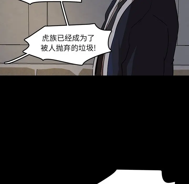 虎伴日月神[顶通]韩漫全集-第 53 话无删减无遮挡章节图片 