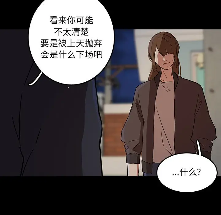 虎伴日月神[顶通]韩漫全集-第 53 话无删减无遮挡章节图片 