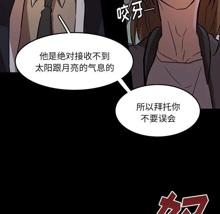 虎伴日月神[顶通]韩漫全集-第 53 话无删减无遮挡章节图片 