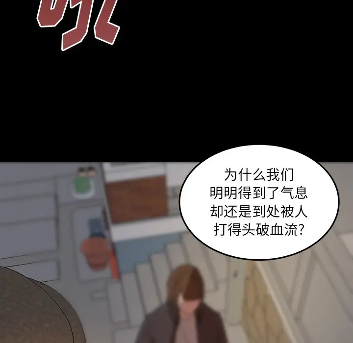 虎伴日月神[顶通]韩漫全集-第 53 话无删减无遮挡章节图片 