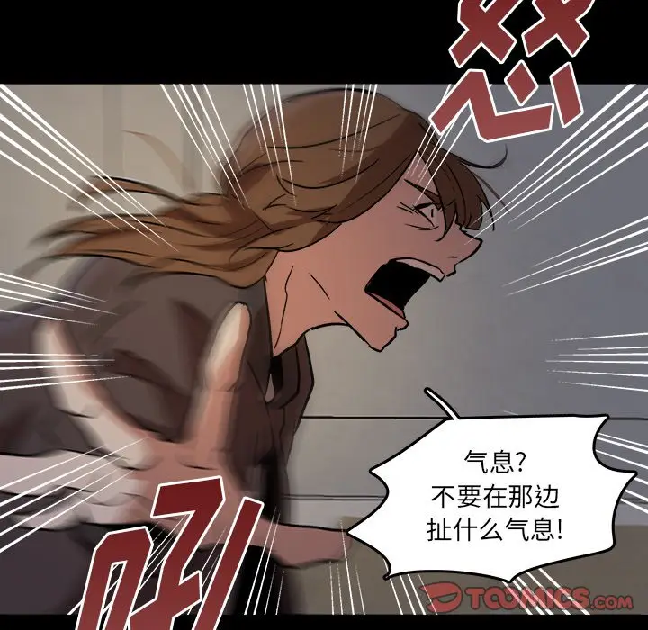 虎伴日月神[顶通]韩漫全集-第 53 话无删减无遮挡章节图片 