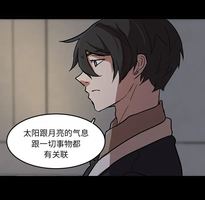 虎伴日月神[顶通]韩漫全集-第 53 话无删减无遮挡章节图片 
