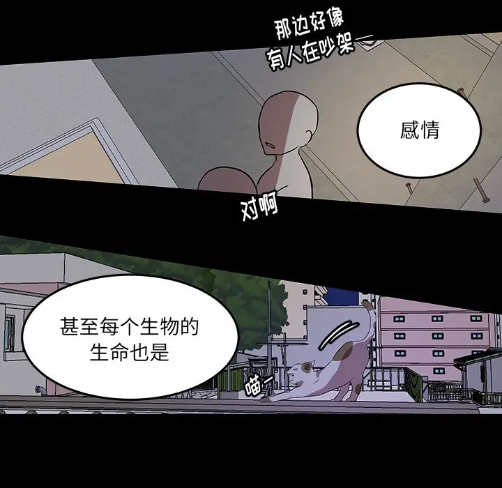 虎伴日月神[顶通]韩漫全集-第 53 话无删减无遮挡章节图片 