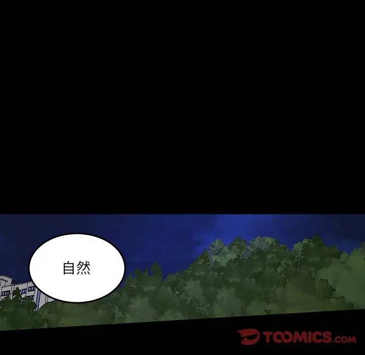 虎伴日月神[顶通]韩漫全集-第 53 话无删减无遮挡章节图片 