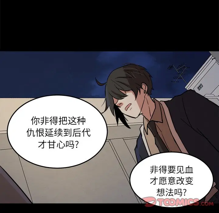 虎伴日月神[顶通]韩漫全集-第 53 话无删减无遮挡章节图片 
