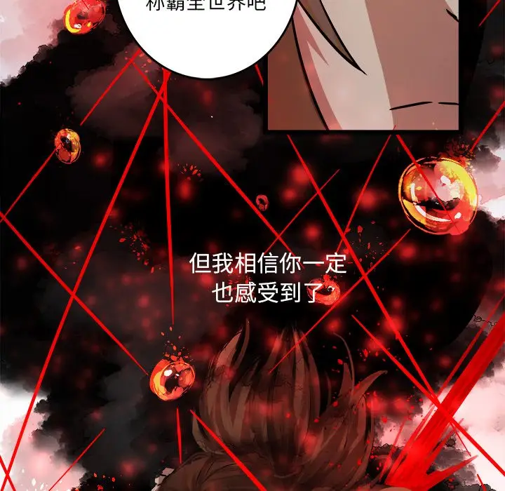 虎伴日月神[顶通]韩漫全集-第 53 话无删减无遮挡章节图片 