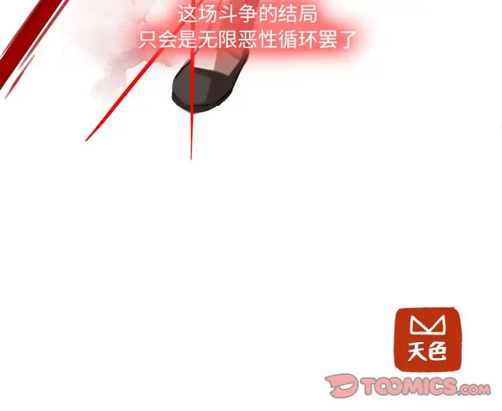 虎伴日月神[顶通]韩漫全集-第 53 话无删减无遮挡章节图片 