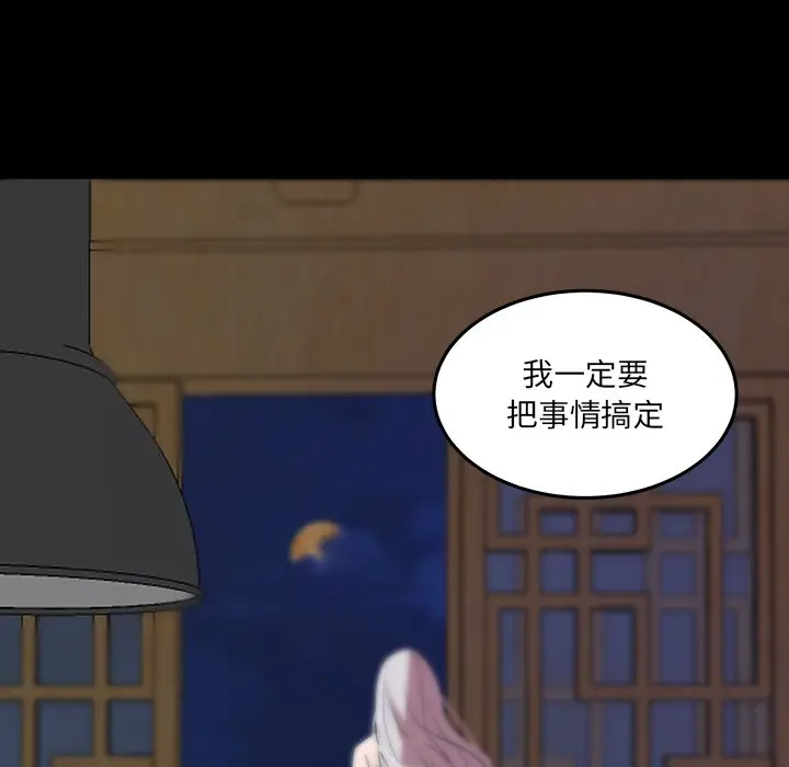 虎伴日月神[顶通]韩漫全集-第 54 话无删减无遮挡章节图片 