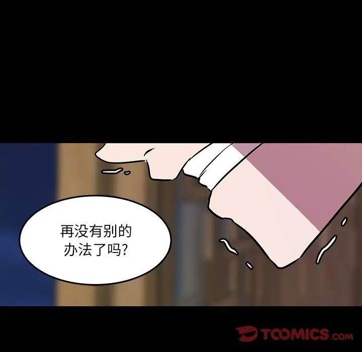 虎伴日月神[顶通]韩漫全集-第 54 话无删减无遮挡章节图片 