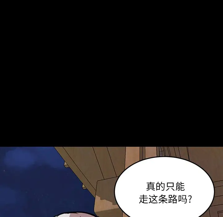 虎伴日月神[顶通]韩漫全集-第 54 话无删减无遮挡章节图片 