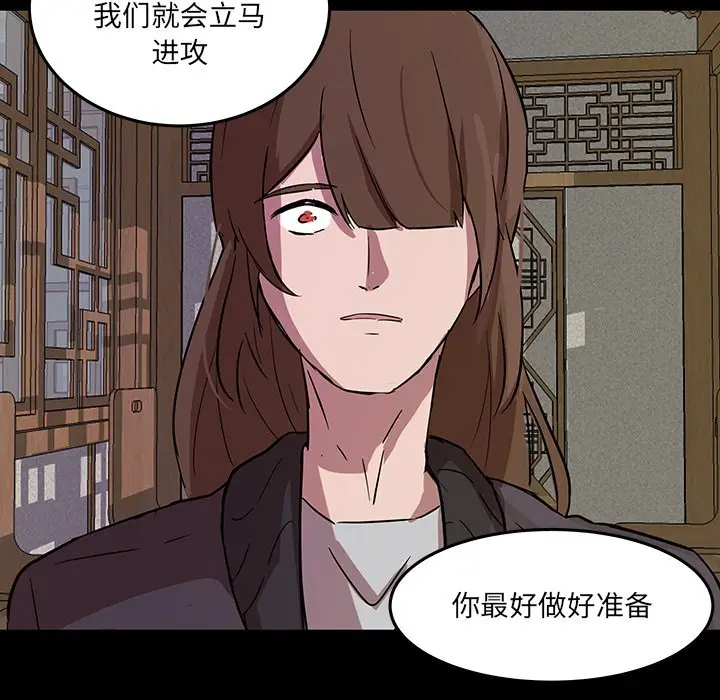 虎伴日月神[顶通]韩漫全集-第 54 话无删减无遮挡章节图片 