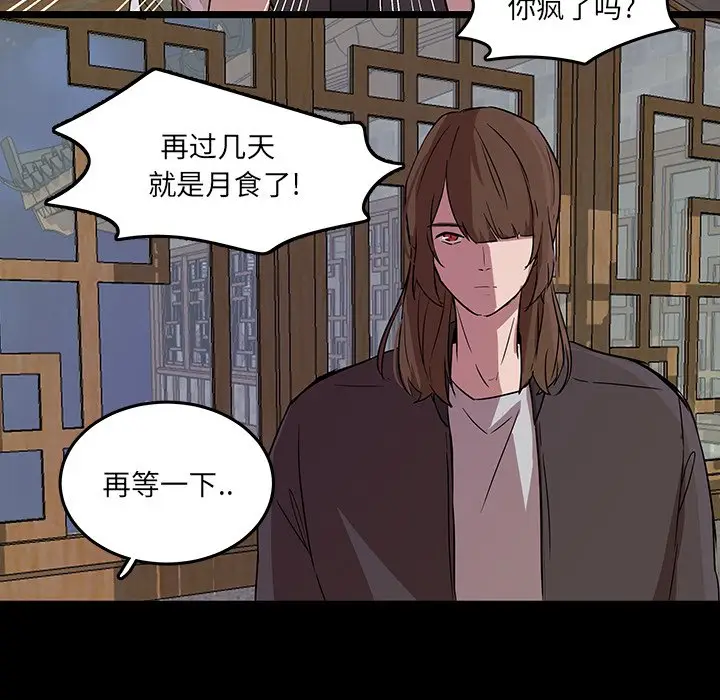 虎伴日月神[顶通]韩漫全集-第 54 话无删减无遮挡章节图片 