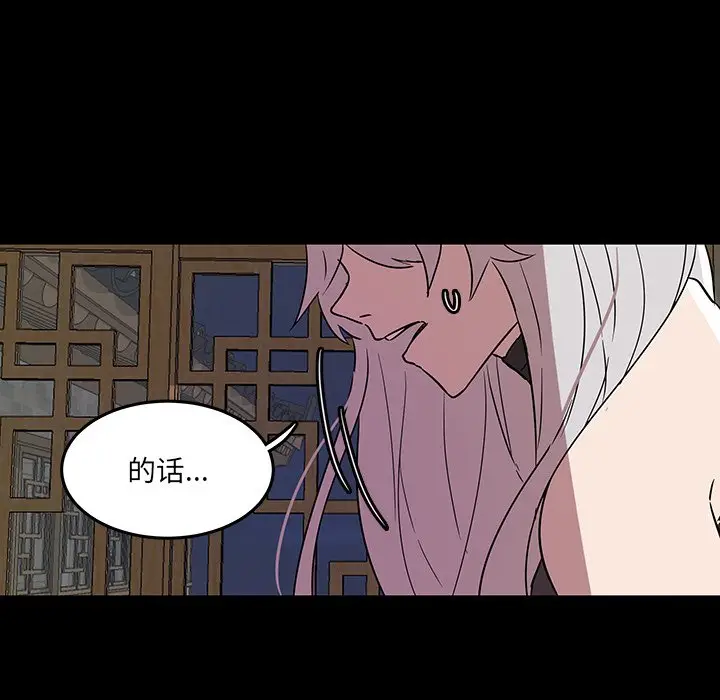 虎伴日月神[顶通]韩漫全集-第 54 话无删减无遮挡章节图片 