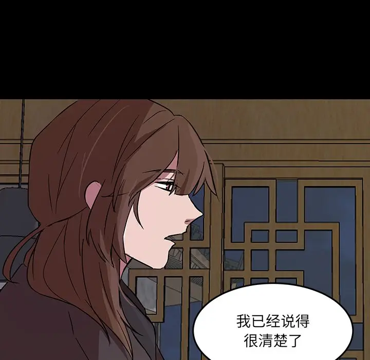 虎伴日月神[顶通]韩漫全集-第 54 话无删减无遮挡章节图片 