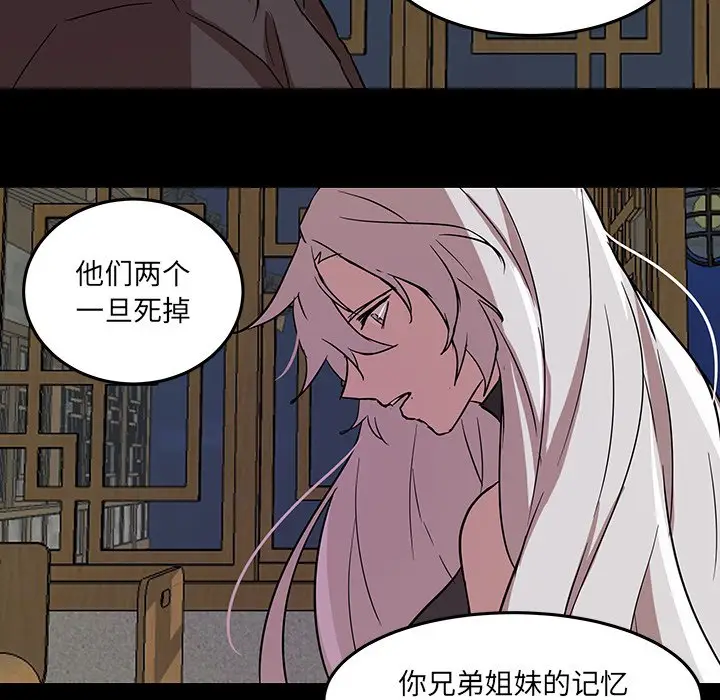 虎伴日月神[顶通]韩漫全集-第 54 话无删减无遮挡章节图片 