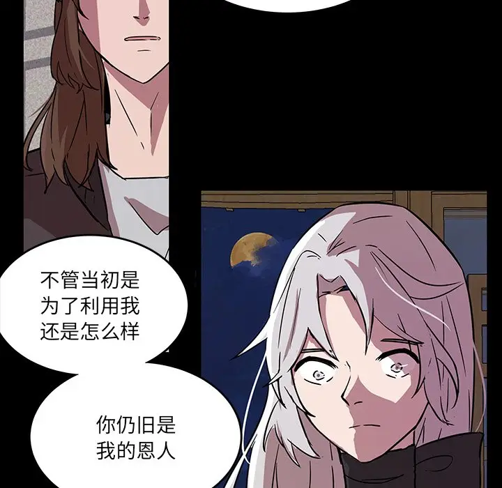 虎伴日月神[顶通]韩漫全集-第 54 话无删减无遮挡章节图片 