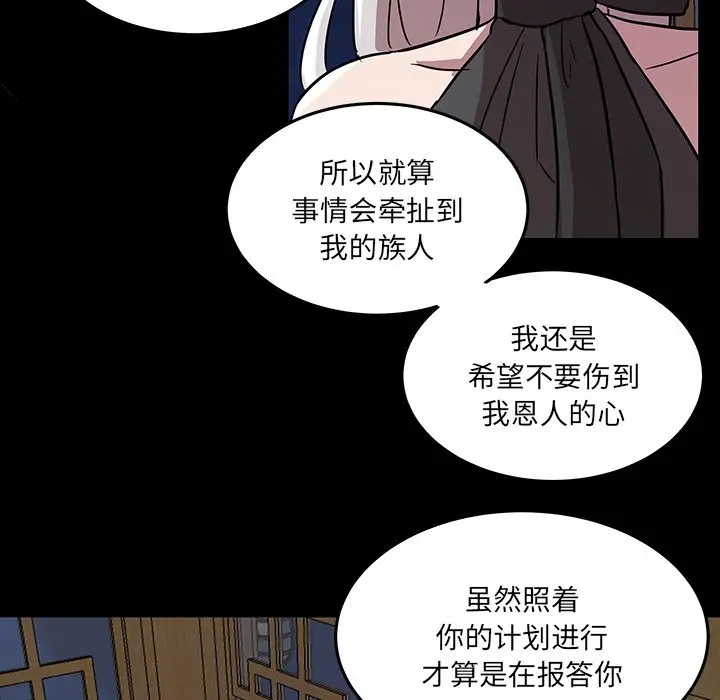 虎伴日月神[顶通]韩漫全集-第 54 话无删减无遮挡章节图片 