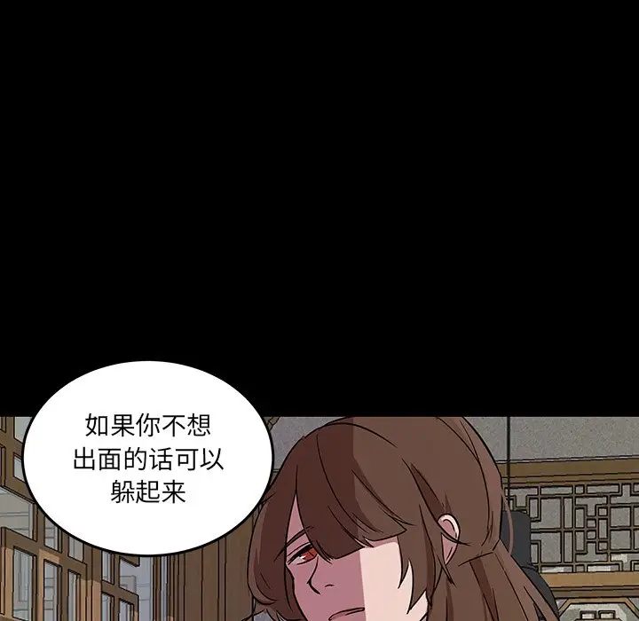 虎伴日月神[顶通]韩漫全集-第 54 话无删减无遮挡章节图片 