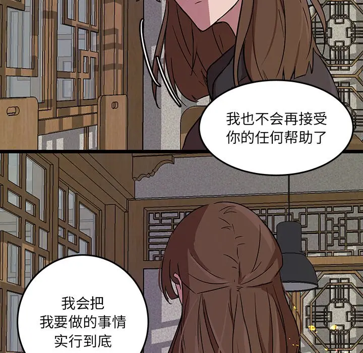 虎伴日月神[顶通]韩漫全集-第 54 话无删减无遮挡章节图片 