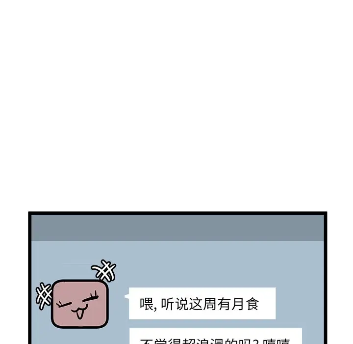 虎伴日月神[顶通]韩漫全集-第 54 话无删减无遮挡章节图片 