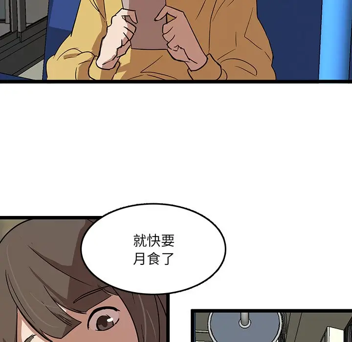 虎伴日月神[顶通]韩漫全集-第 54 话无删减无遮挡章节图片 