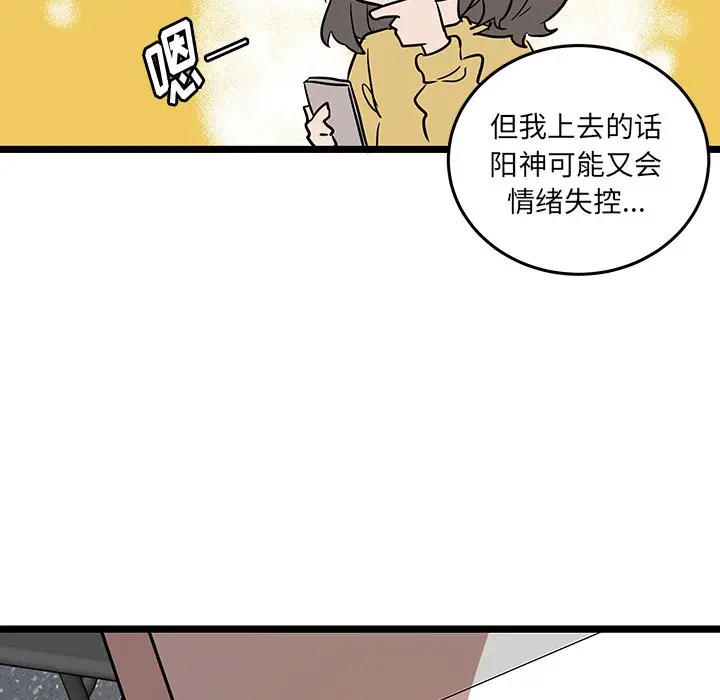 虎伴日月神[顶通]韩漫全集-第 54 话无删减无遮挡章节图片 