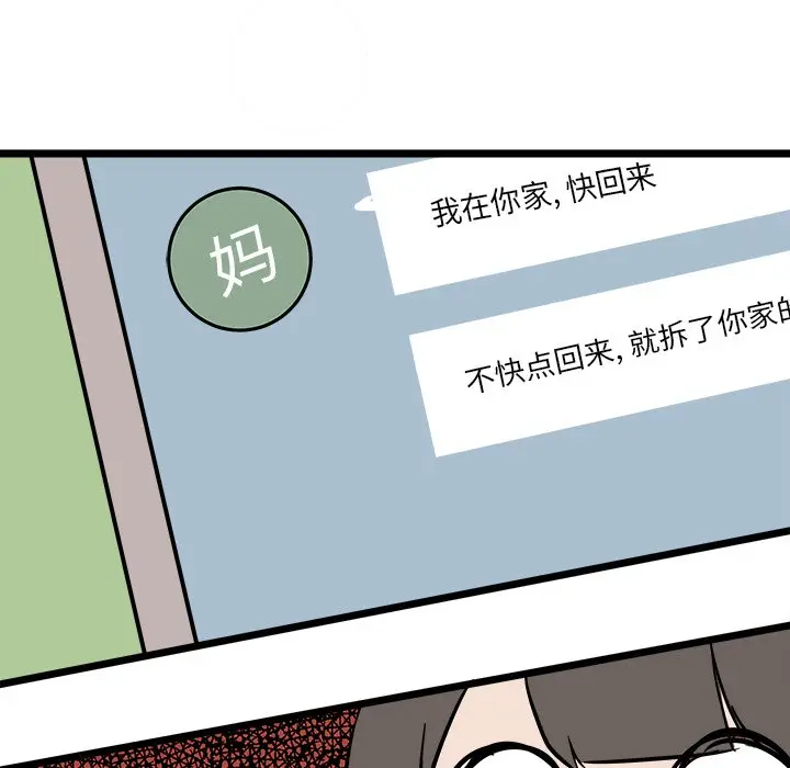 虎伴日月神[顶通]韩漫全集-第 54 话无删减无遮挡章节图片 