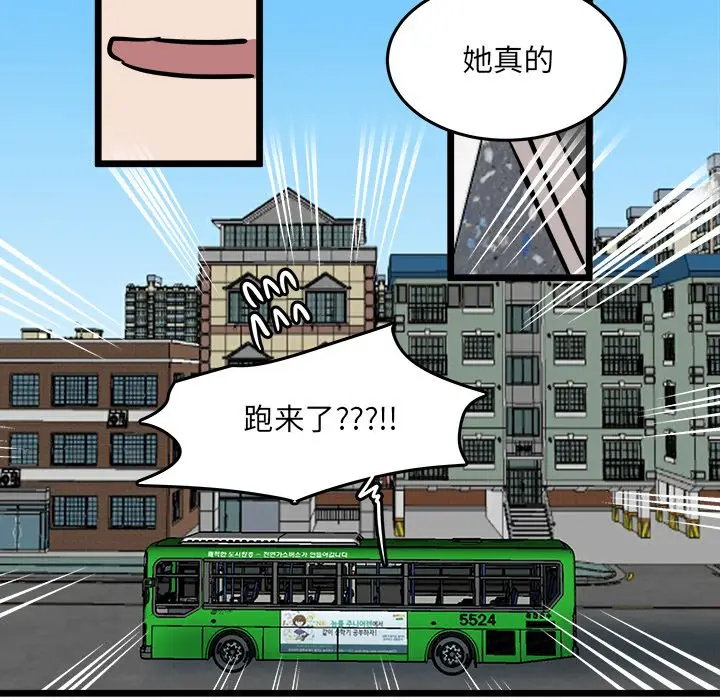 虎伴日月神[顶通]韩漫全集-第 54 话无删减无遮挡章节图片 