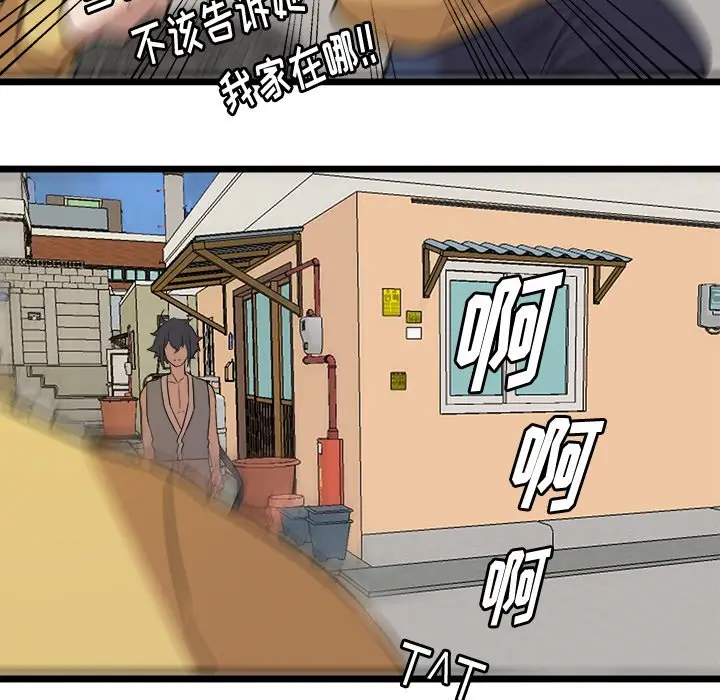 虎伴日月神[顶通]韩漫全集-第 54 话无删减无遮挡章节图片 