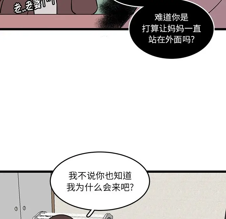 虎伴日月神[顶通]韩漫全集-第 54 话无删减无遮挡章节图片 