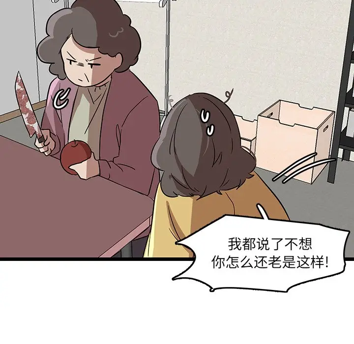 虎伴日月神[顶通]韩漫全集-第 54 话无删减无遮挡章节图片 