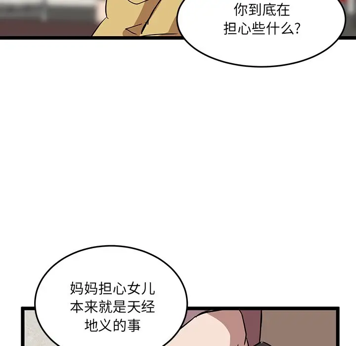 虎伴日月神[顶通]韩漫全集-第 54 话无删减无遮挡章节图片 