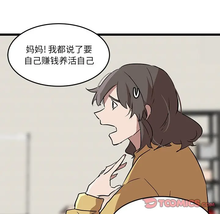 虎伴日月神[顶通]韩漫全集-第 54 话无删减无遮挡章节图片 