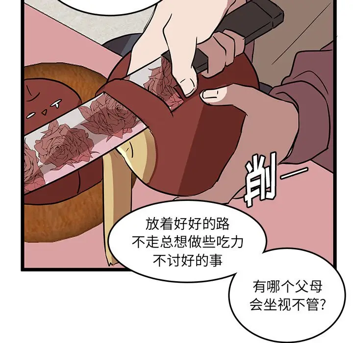 虎伴日月神[顶通]韩漫全集-第 54 话无删减无遮挡章节图片 