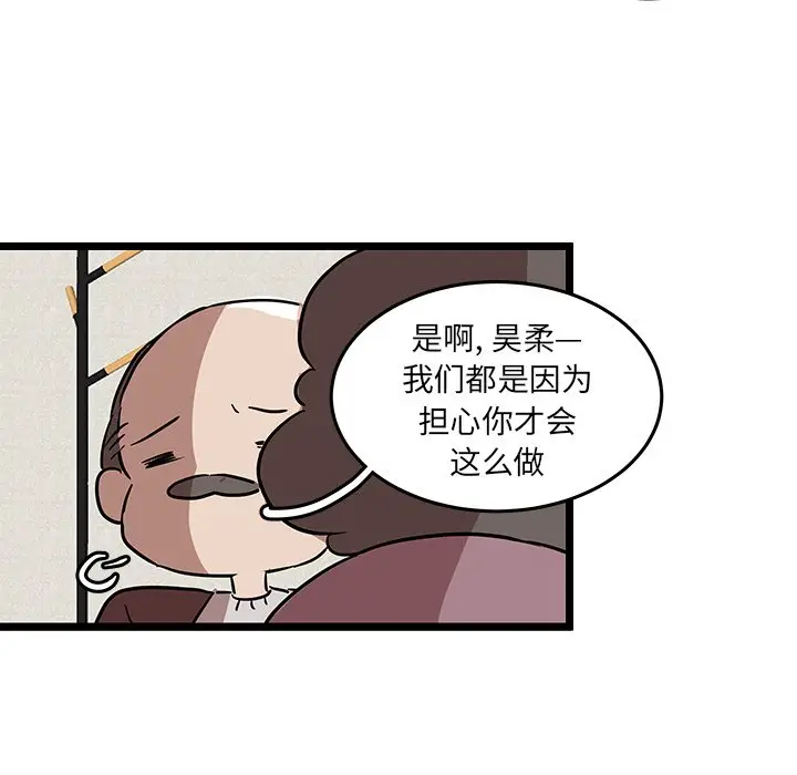 虎伴日月神[顶通]韩漫全集-第 54 话无删减无遮挡章节图片 