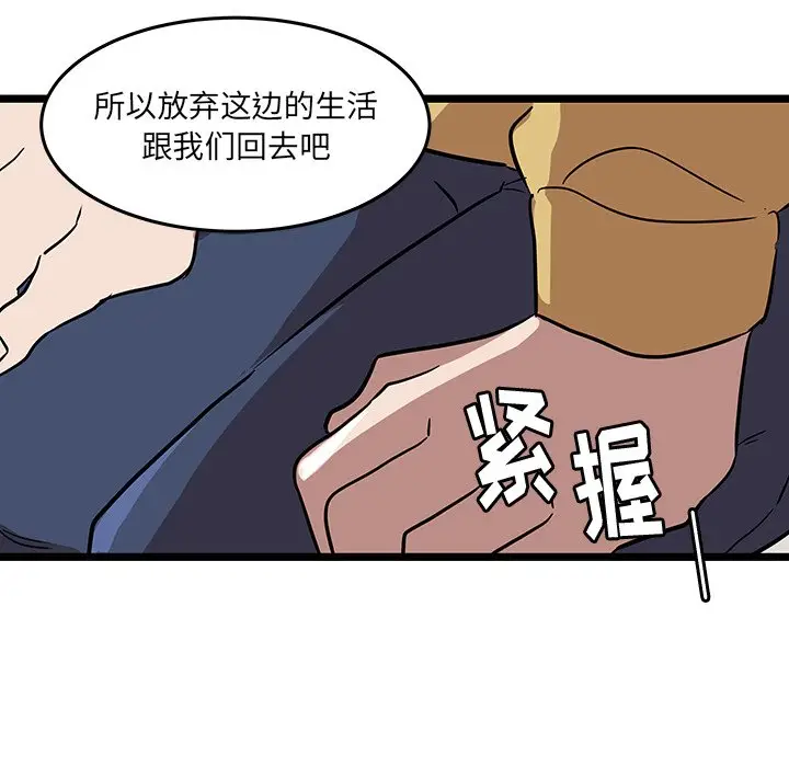 虎伴日月神[顶通]韩漫全集-第 54 话无删减无遮挡章节图片 