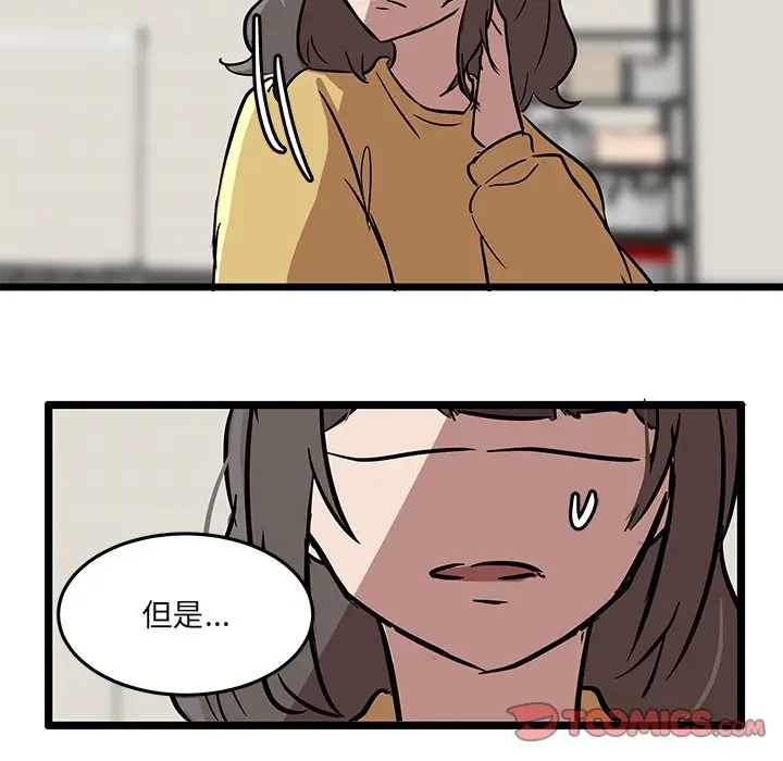虎伴日月神[顶通]韩漫全集-第 54 话无删减无遮挡章节图片 