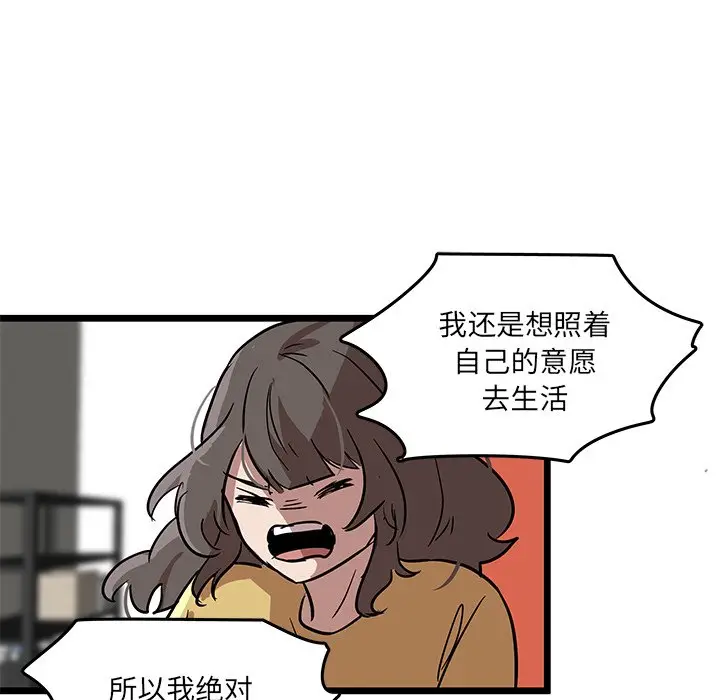虎伴日月神[顶通]韩漫全集-第 54 话无删减无遮挡章节图片 