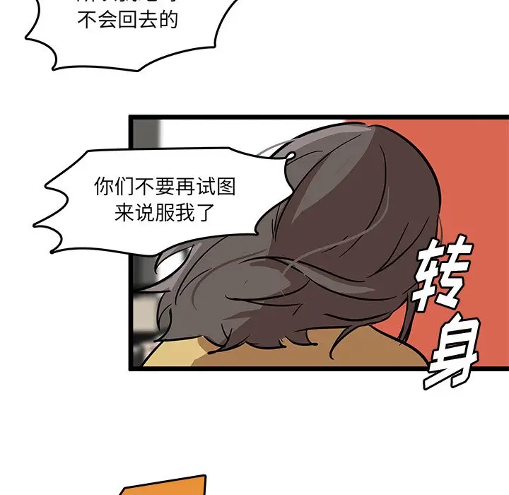 虎伴日月神[顶通]韩漫全集-第 54 话无删减无遮挡章节图片 