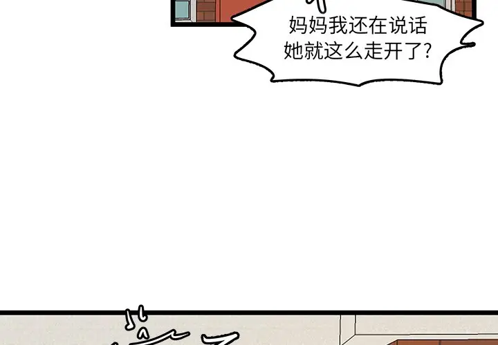虎伴日月神[顶通]韩漫全集-第 55 话无删减无遮挡章节图片 